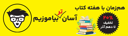 هفته کتاب